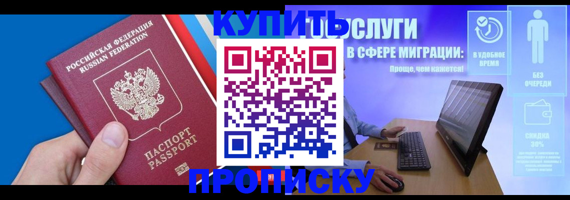 временная регистрация собственник в Набережных Челнах
