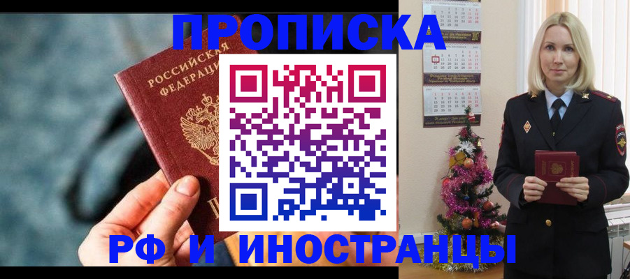 временная регистрация надежно в Набережных Челнах